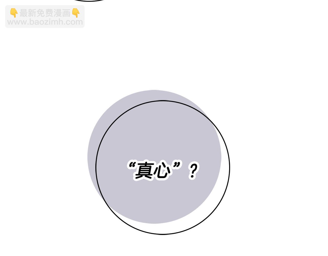 第8话 谁想生你的孩子？126