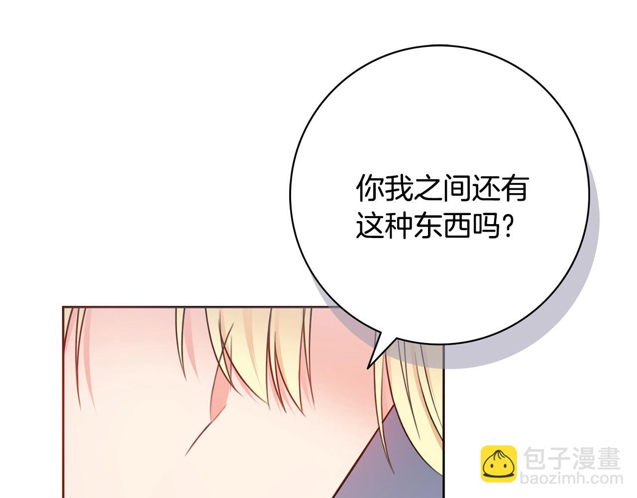 第8话 谁想生你的孩子？127