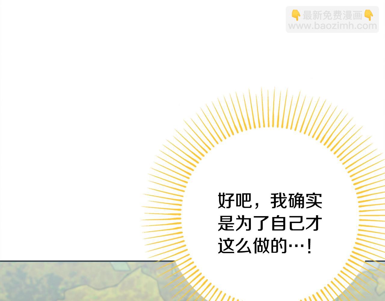第8话 谁想生你的孩子？129