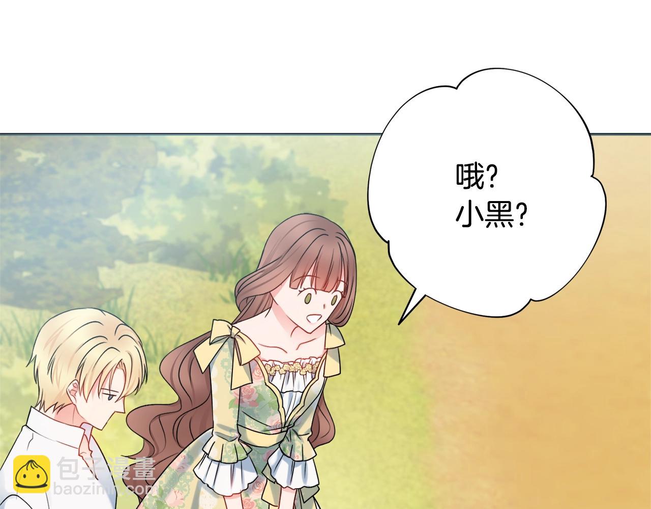 第8话 谁想生你的孩子？13