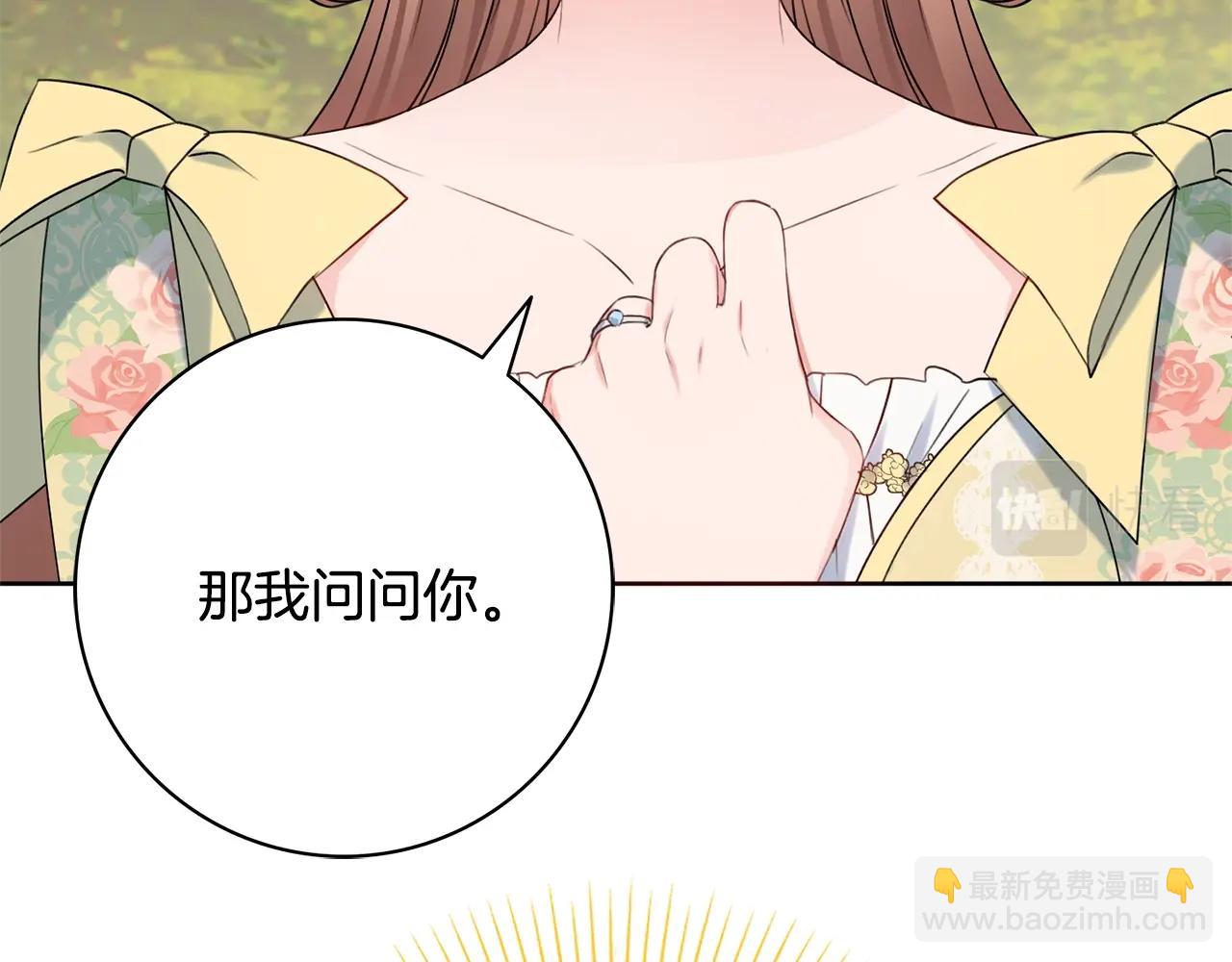 第8话 谁想生你的孩子？131