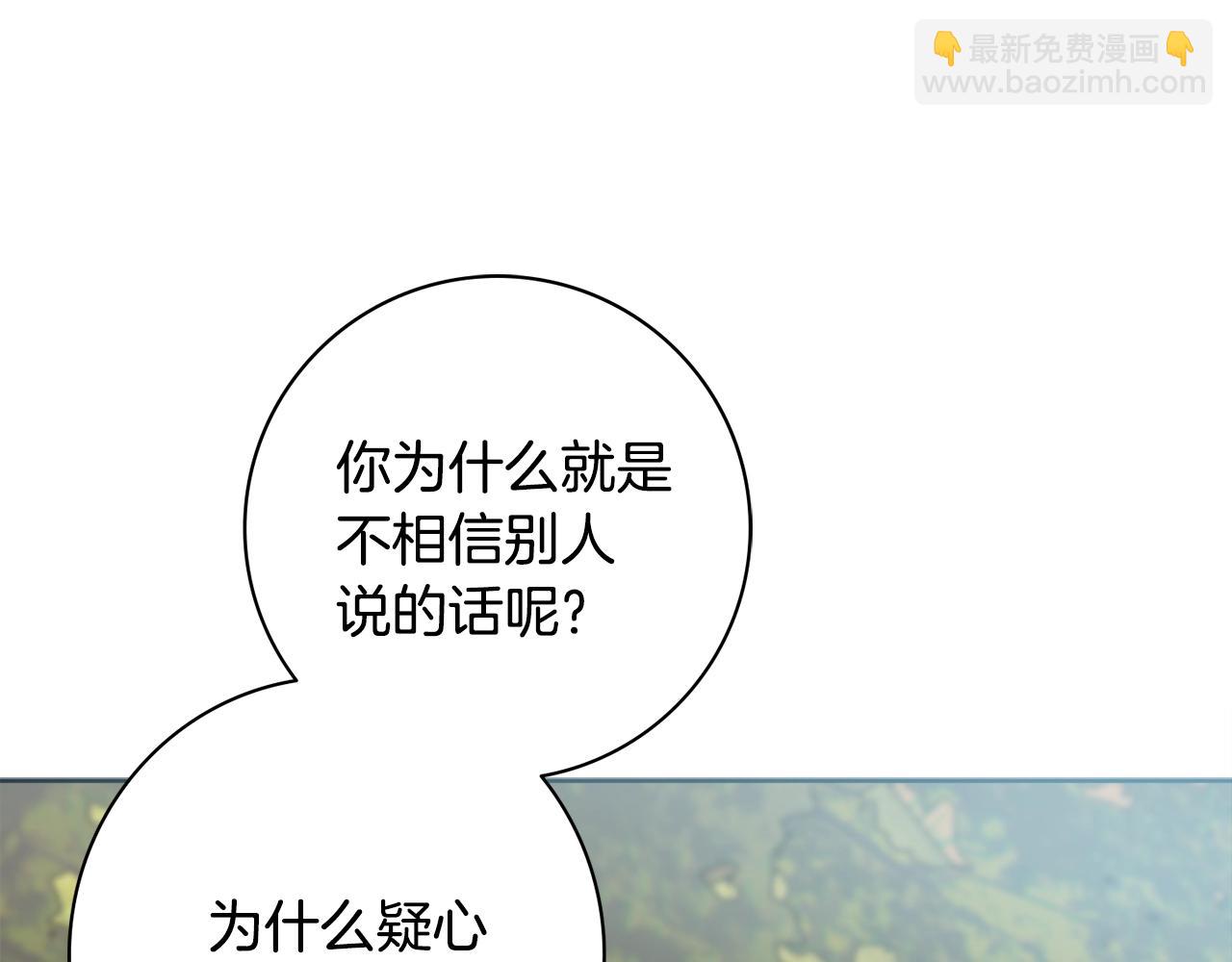 第8话 谁想生你的孩子？134