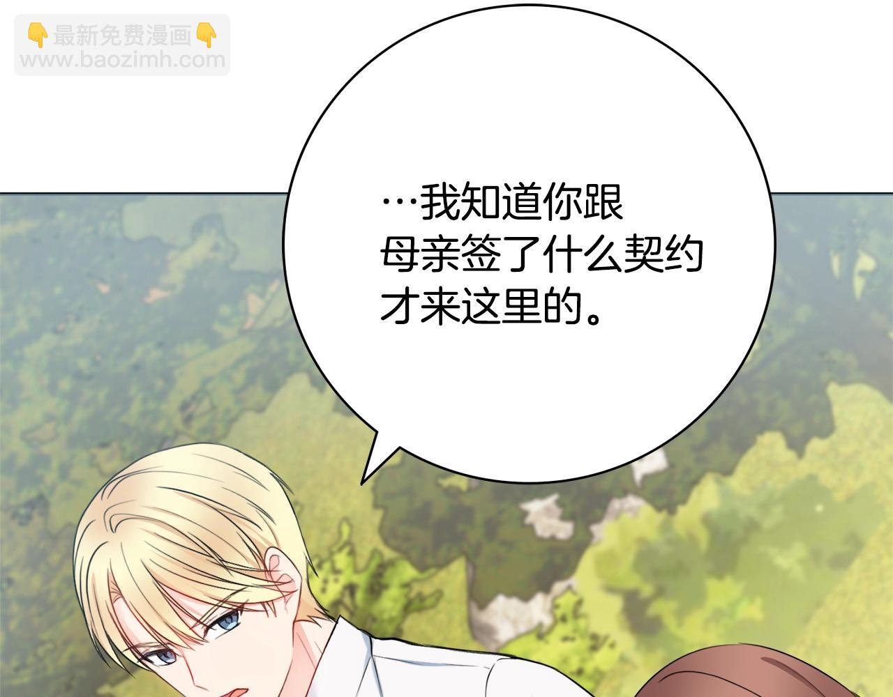 第8话 谁想生你的孩子？137