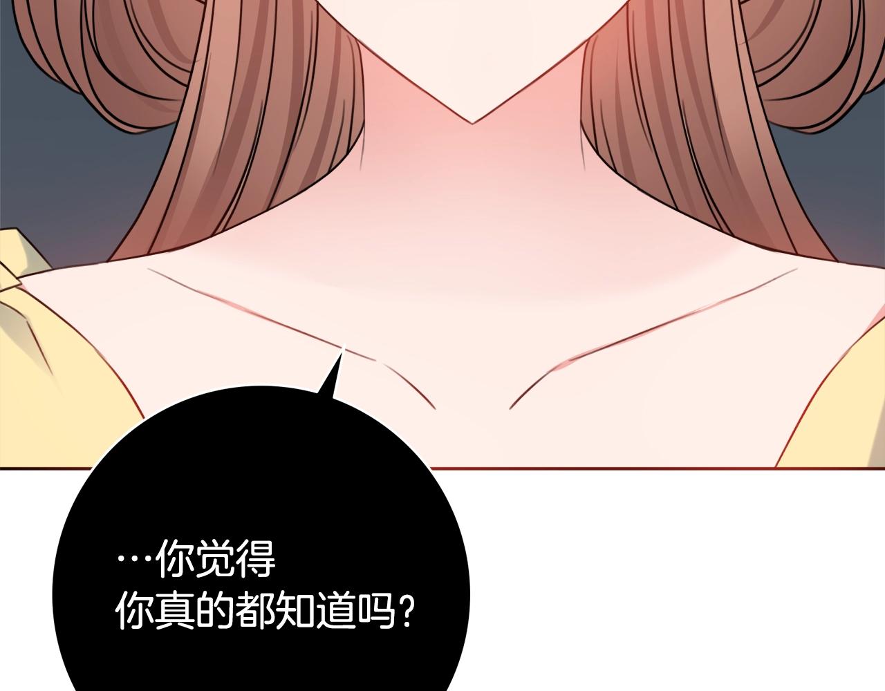 第8话 谁想生你的孩子？141