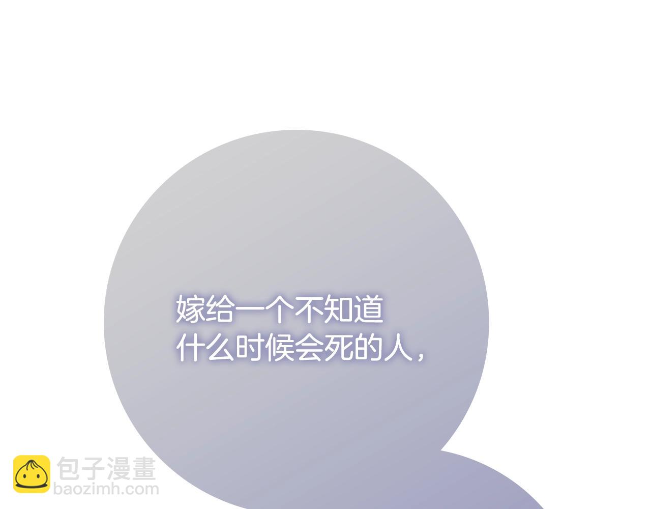 第8话 谁想生你的孩子？143