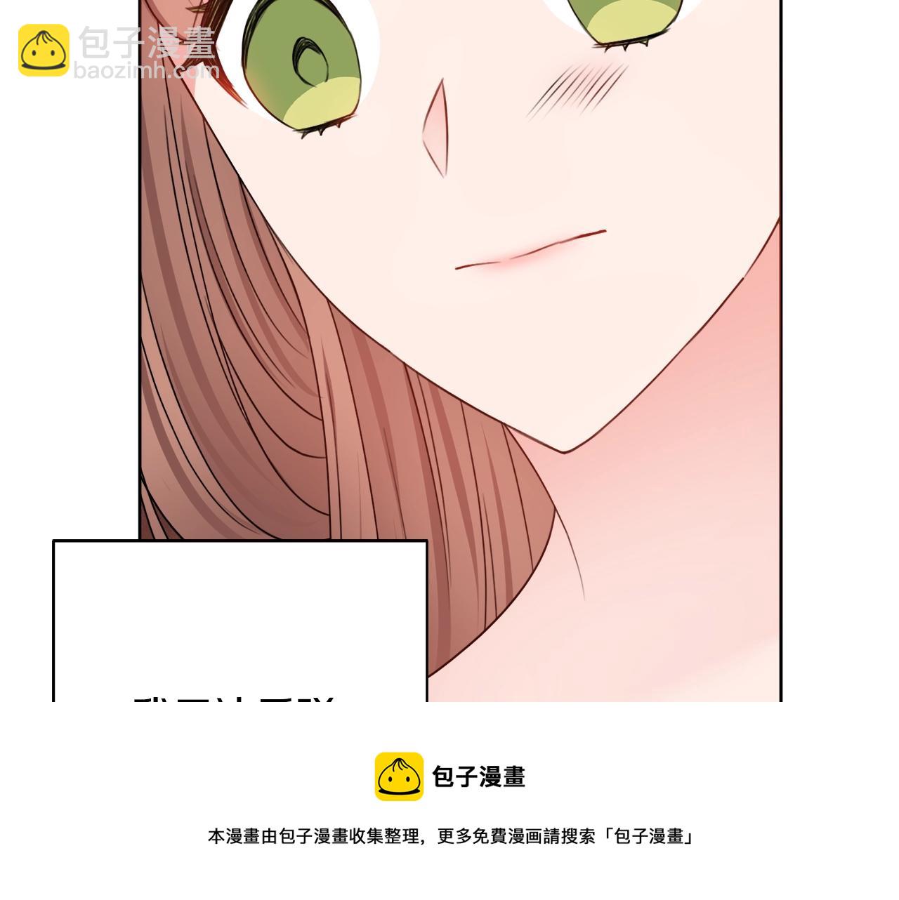 第8话 谁想生你的孩子？148