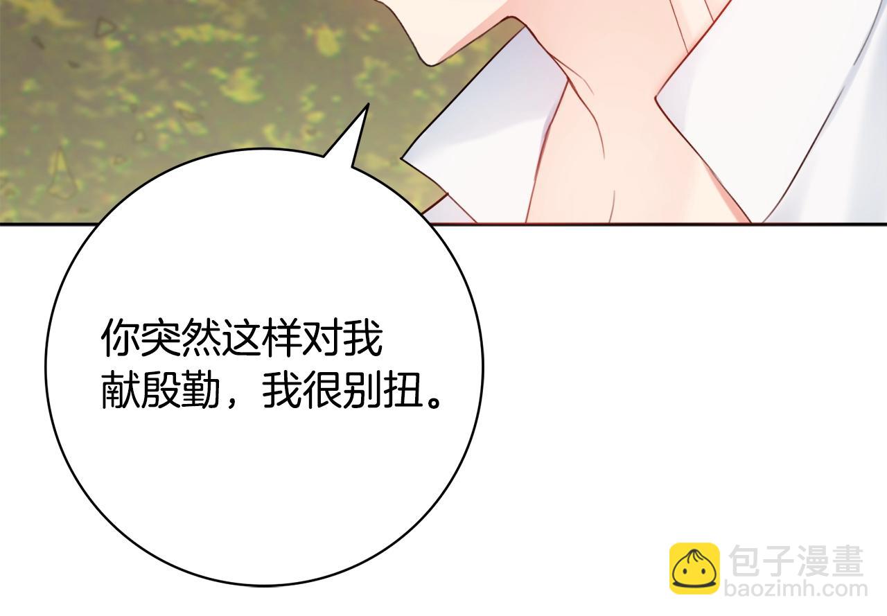 第8话 谁想生你的孩子？151