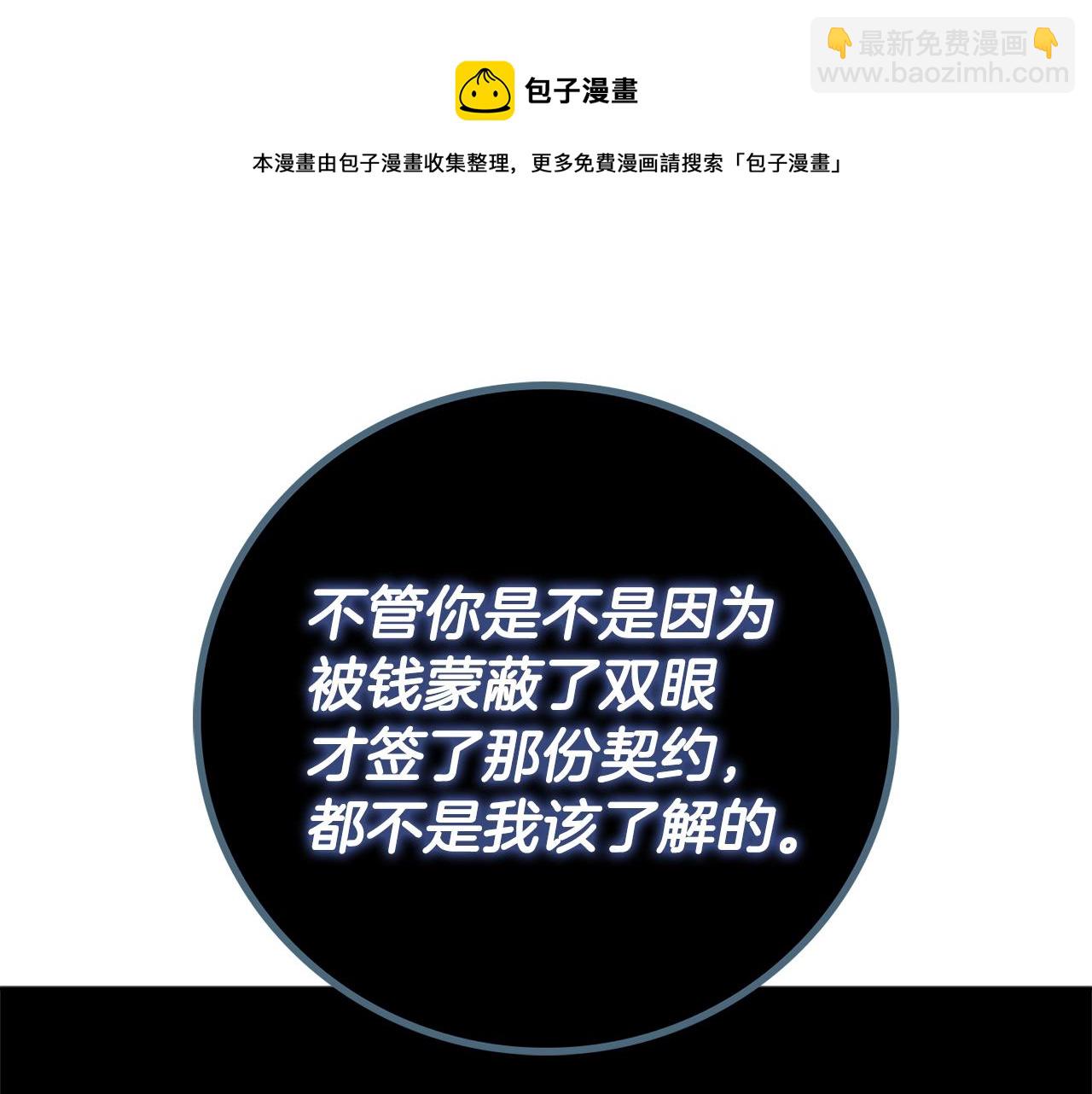第8话 谁想生你的孩子？152