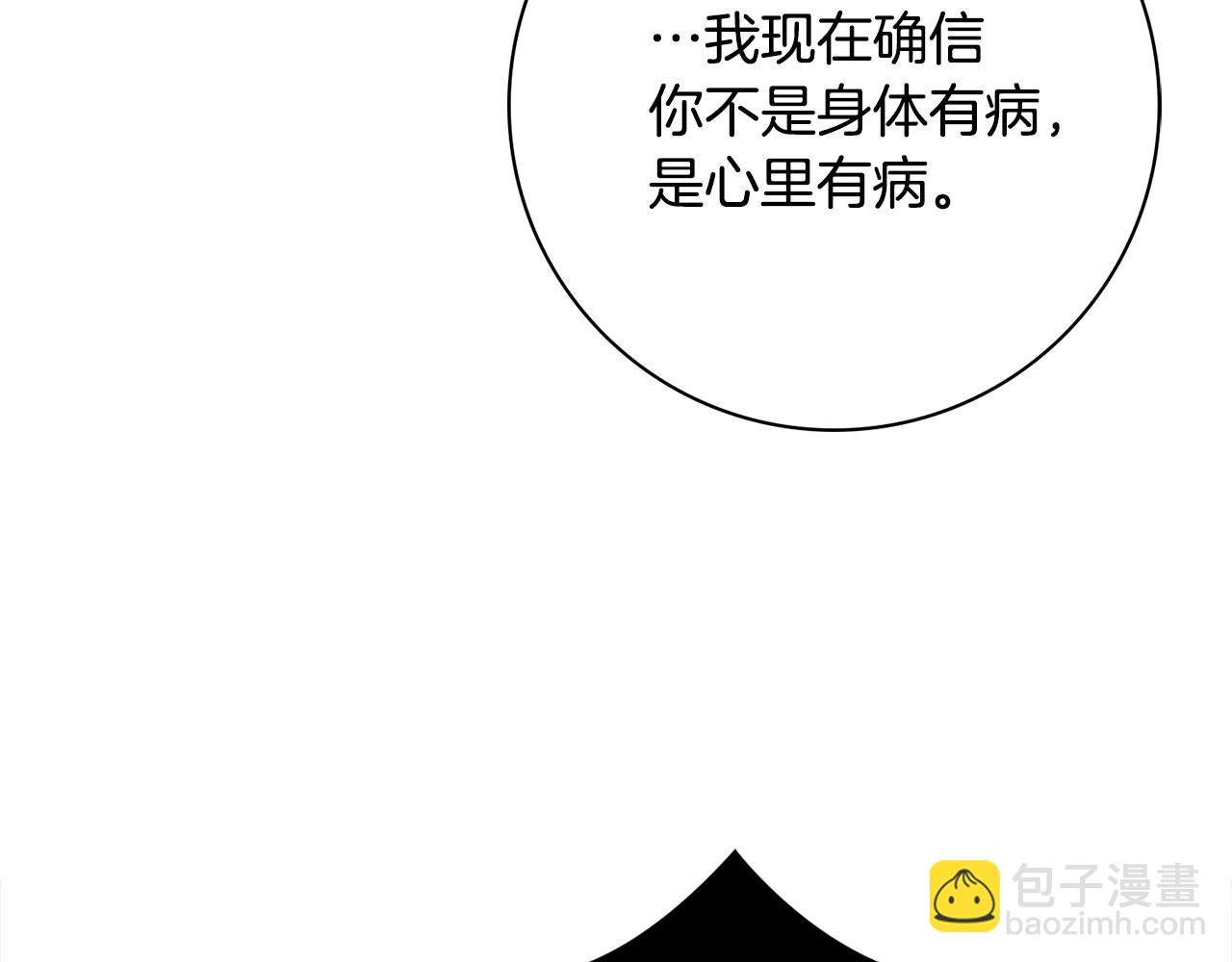 第8话 谁想生你的孩子？161