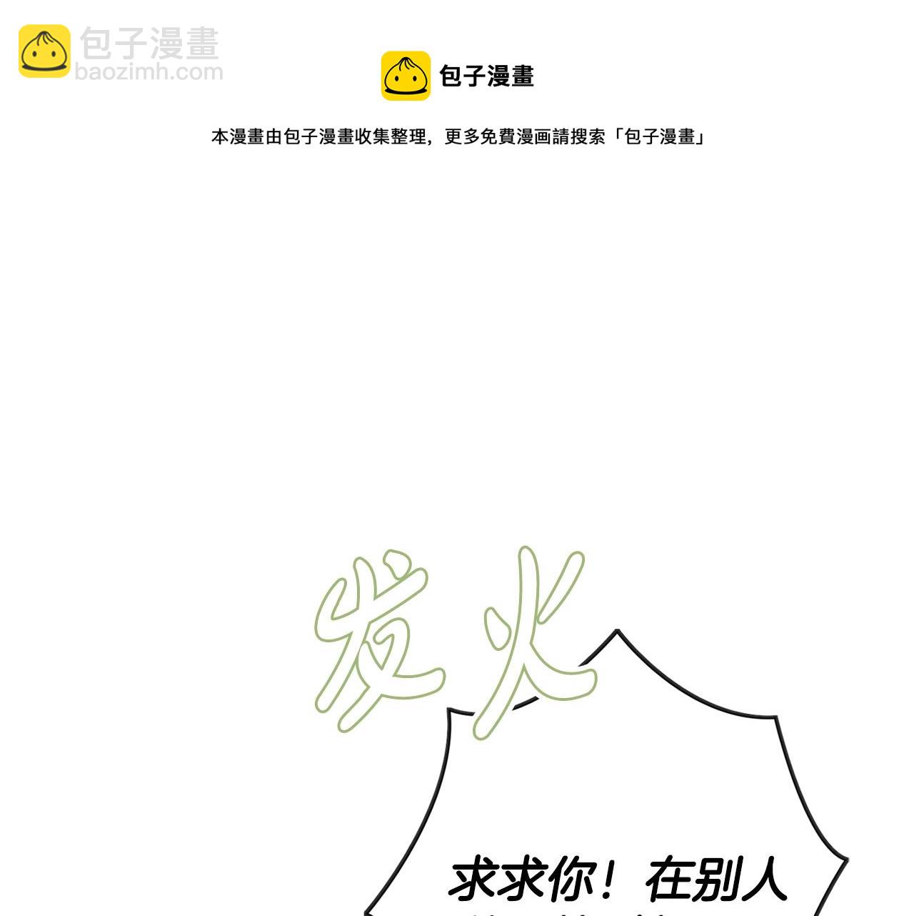 第8话 谁想生你的孩子？168