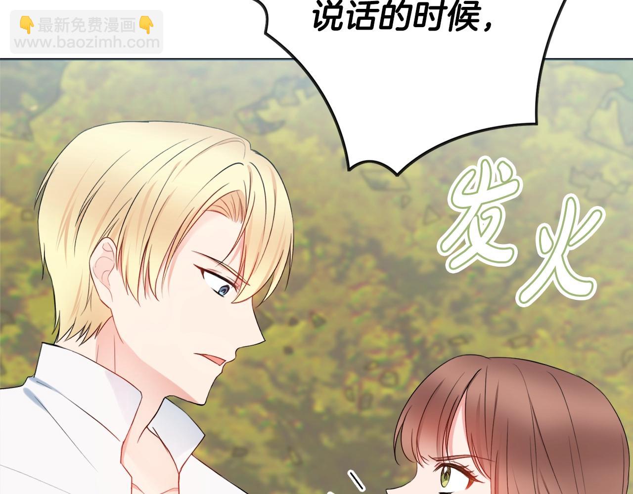 第8话 谁想生你的孩子？169
