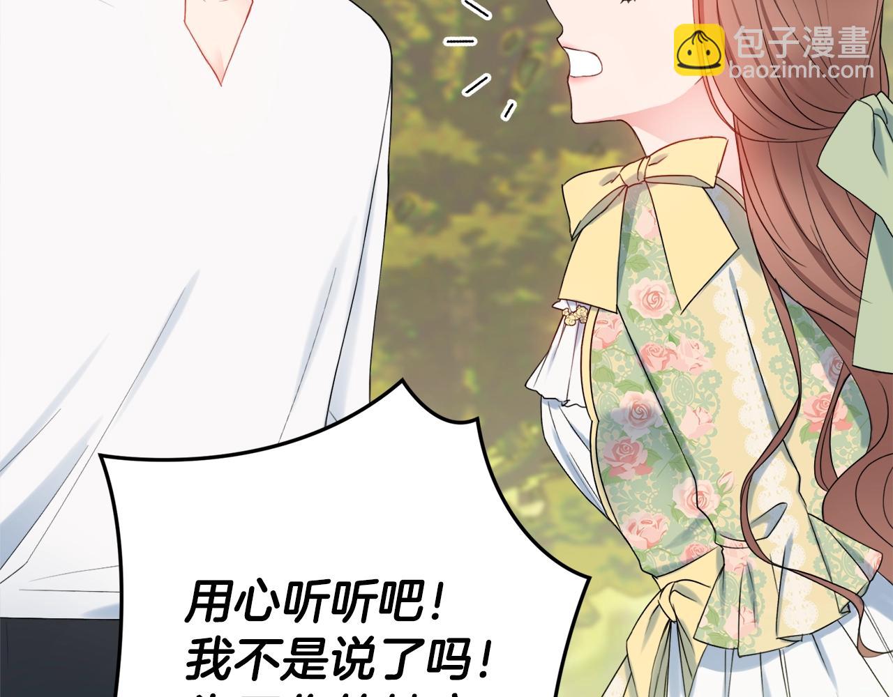 第8话 谁想生你的孩子？170