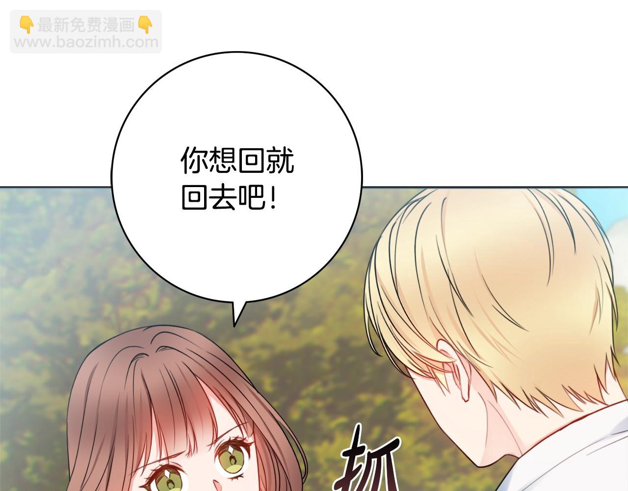第8话 谁想生你的孩子？175