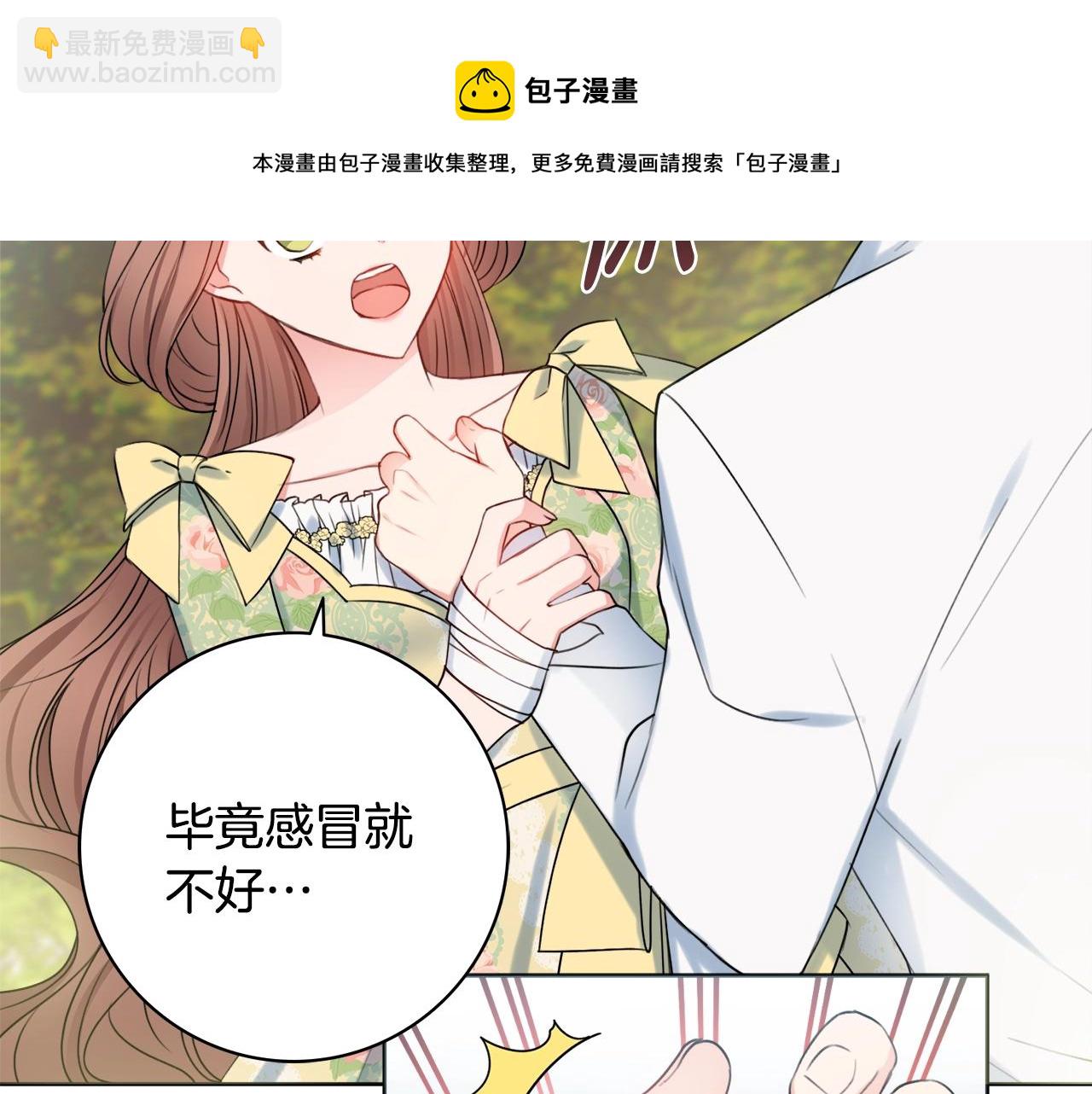 第8话 谁想生你的孩子？176