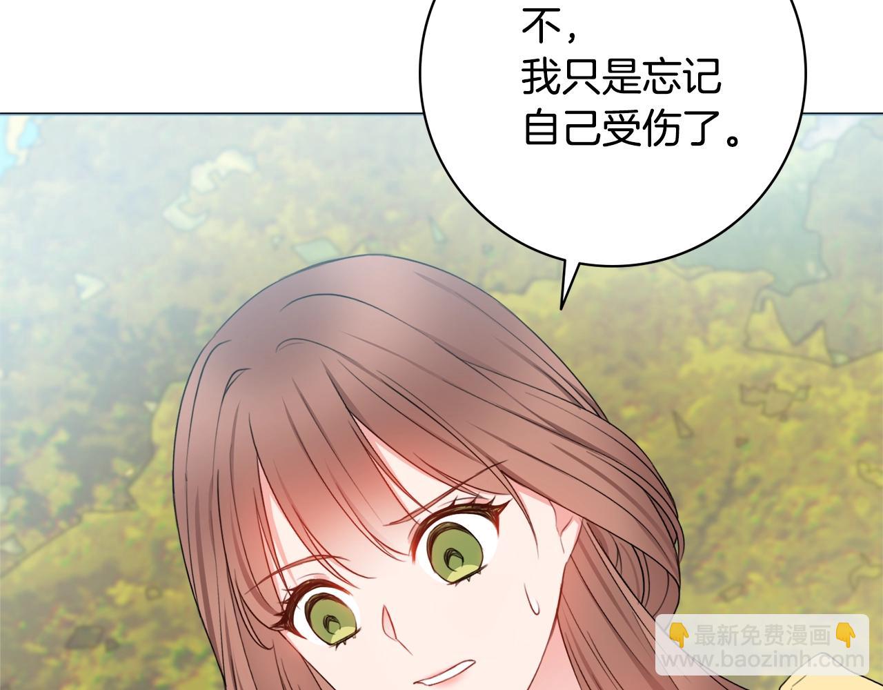 第8话 谁想生你的孩子？181