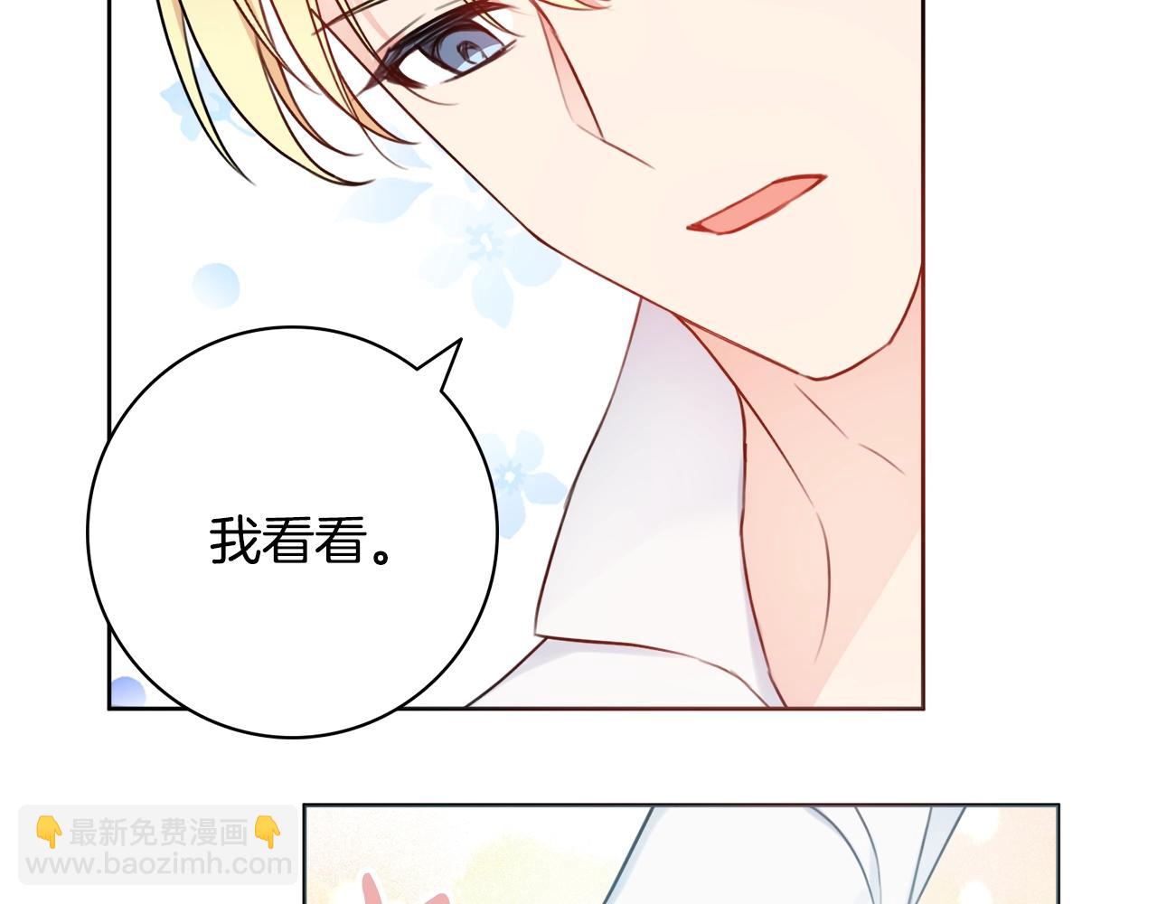 第8话 谁想生你的孩子？185
