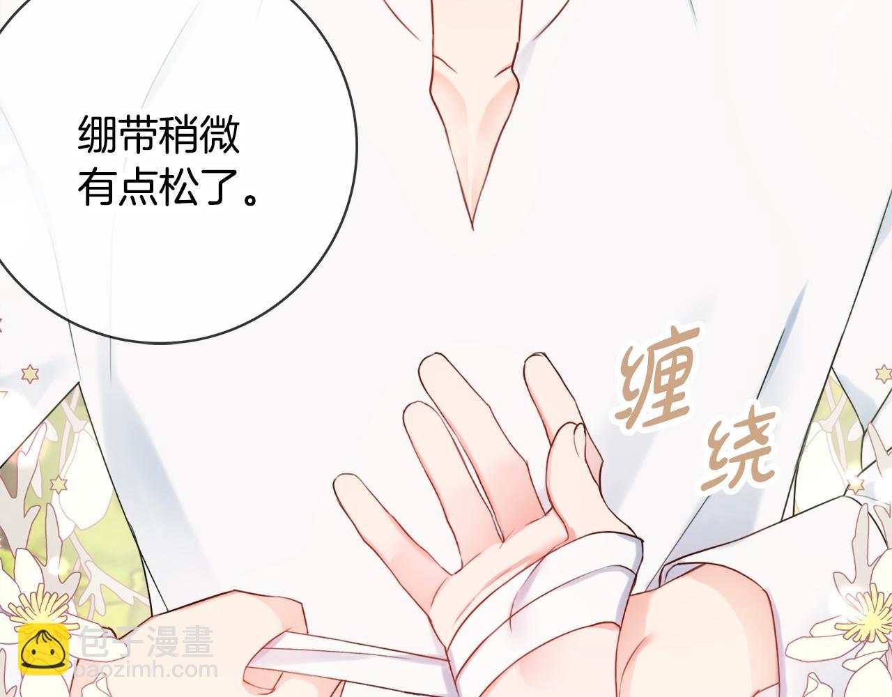 第8话 谁想生你的孩子？191