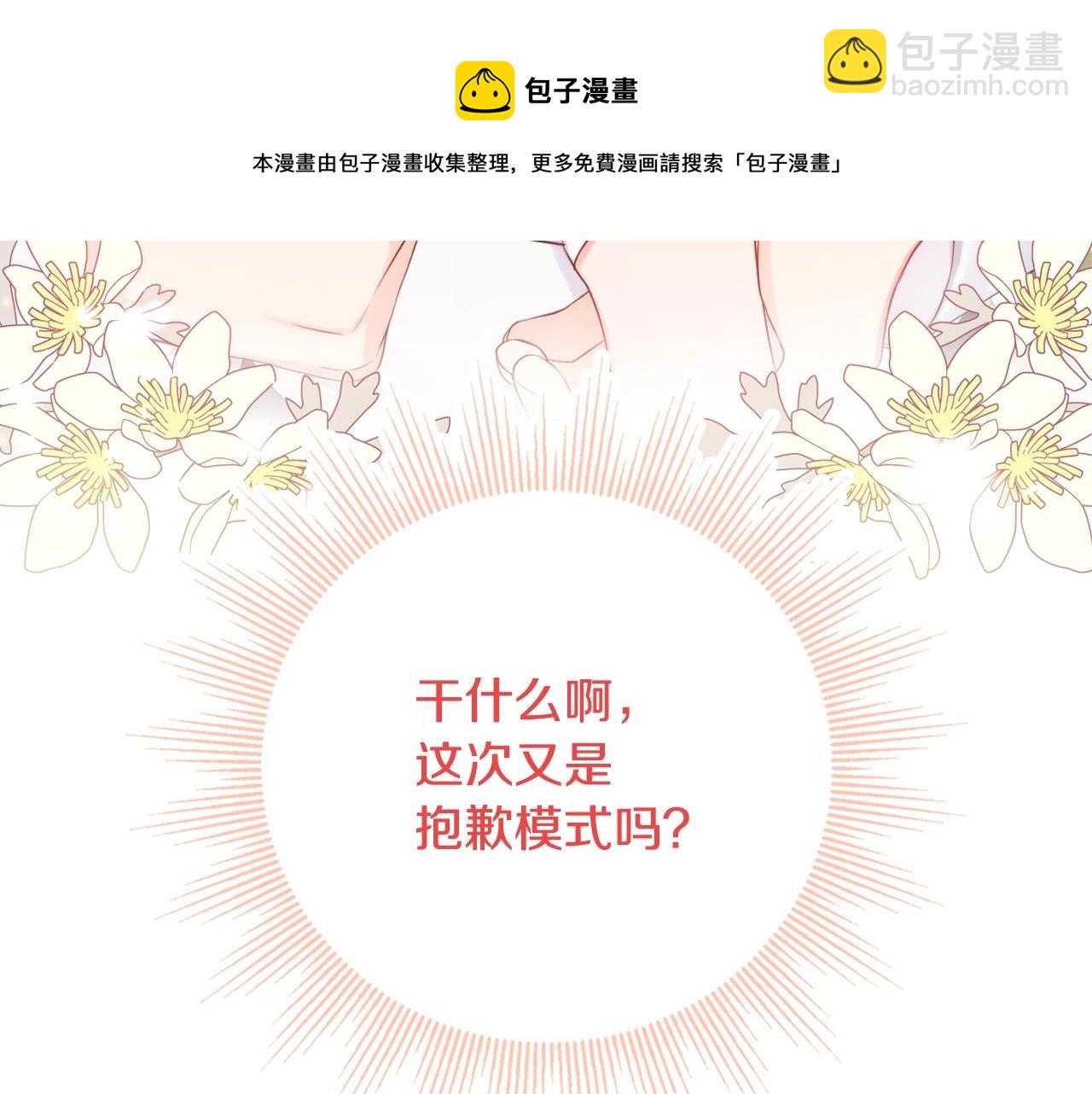 第8话 谁想生你的孩子？192