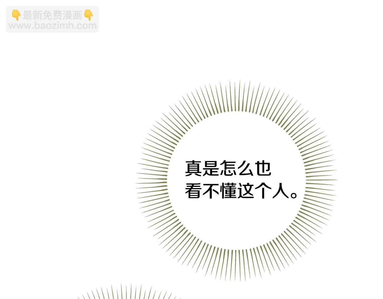 第8话 谁想生你的孩子？194