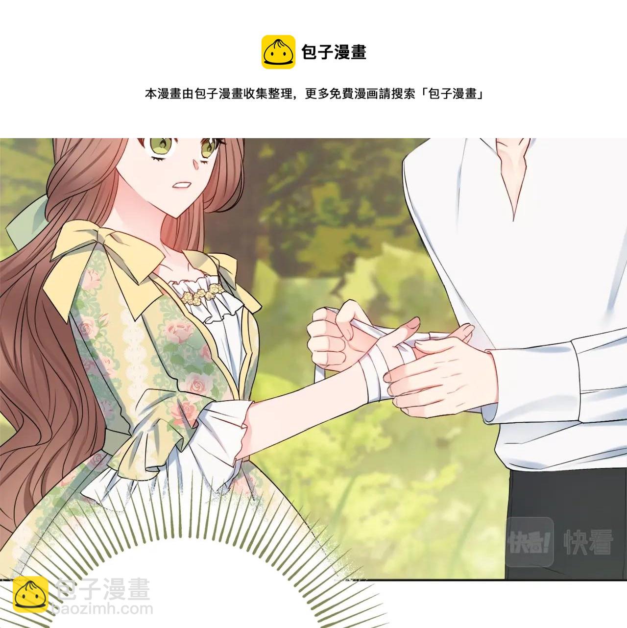 第8话 谁想生你的孩子？196