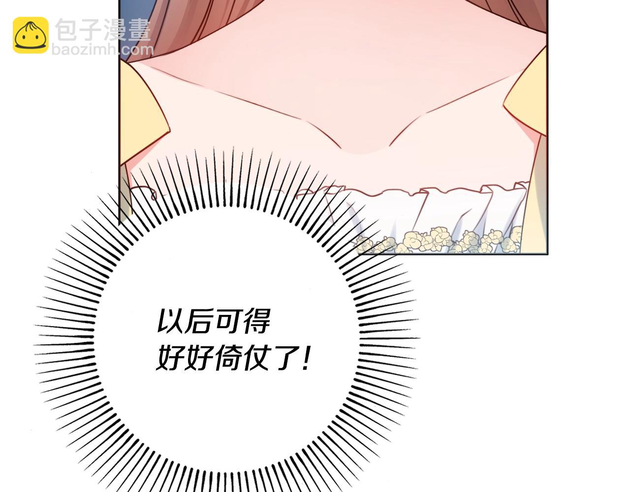 第8话 谁想生你的孩子？199