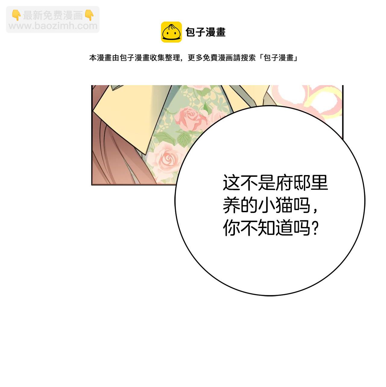 第8话 谁想生你的孩子？20