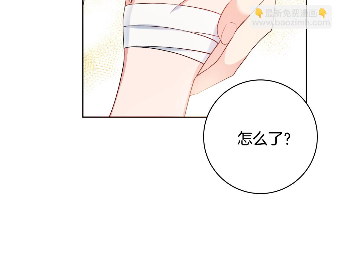 第8话 谁想生你的孩子？202