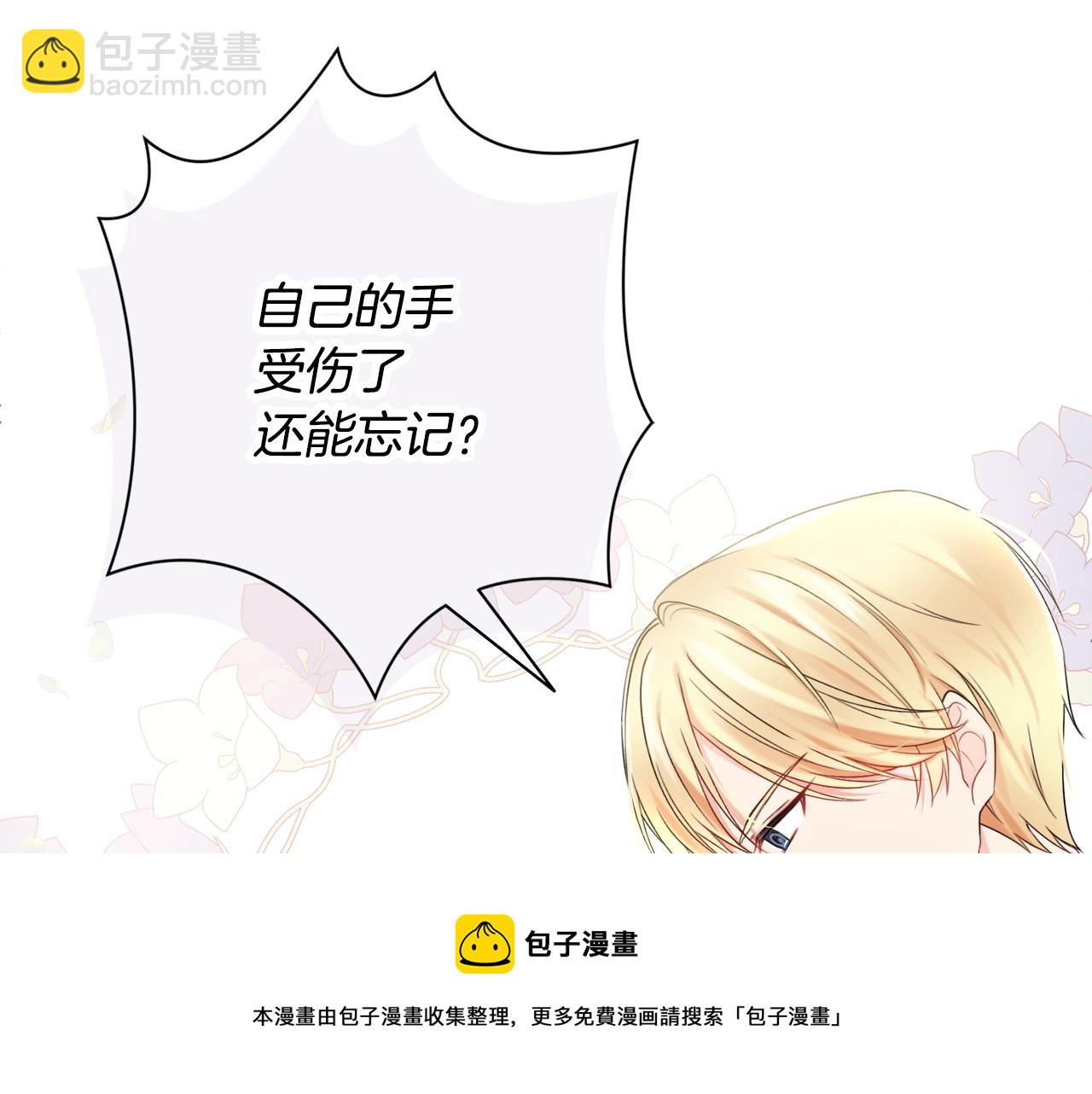 第8话 谁想生你的孩子？204
