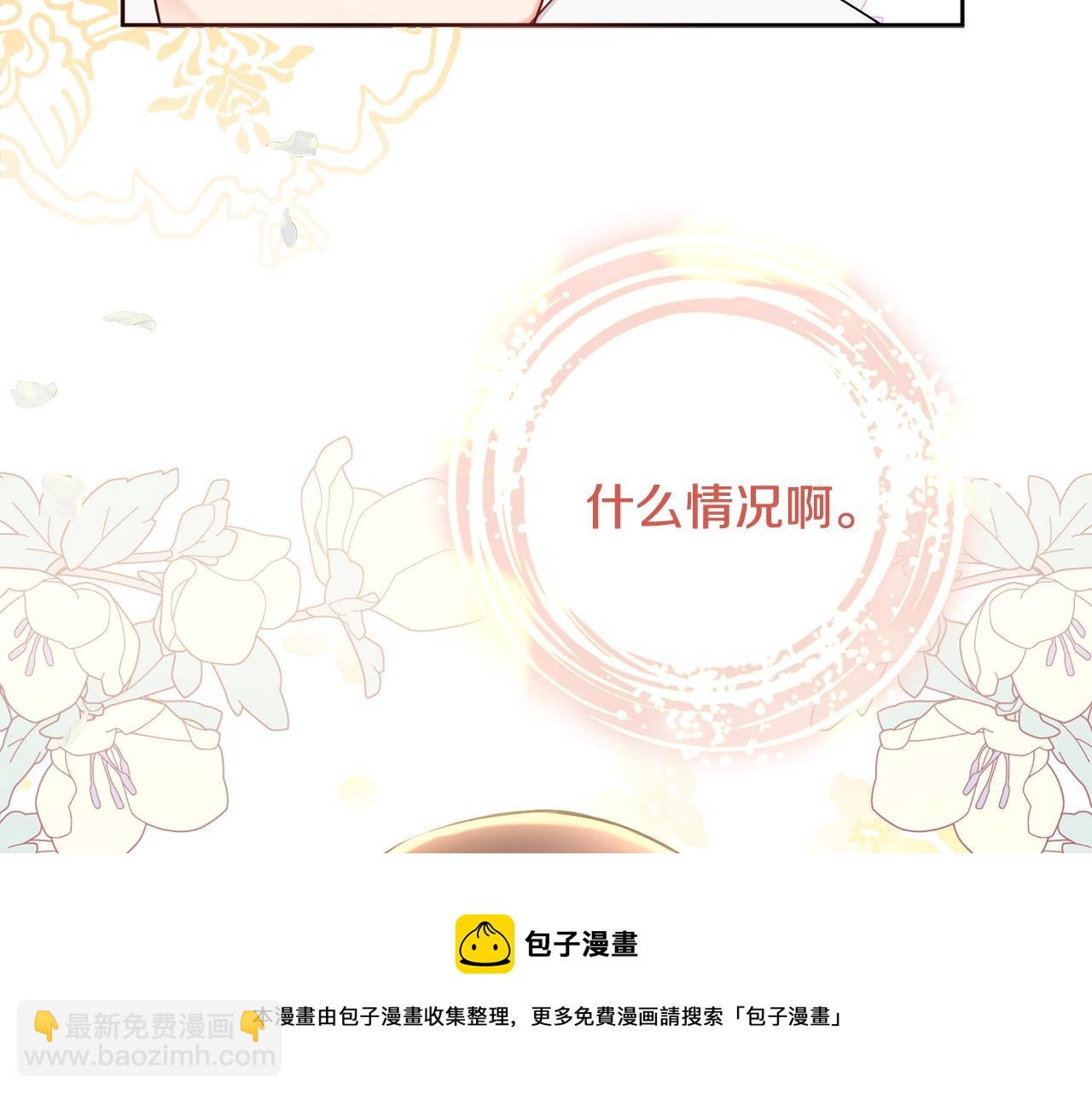 第8话 谁想生你的孩子？208