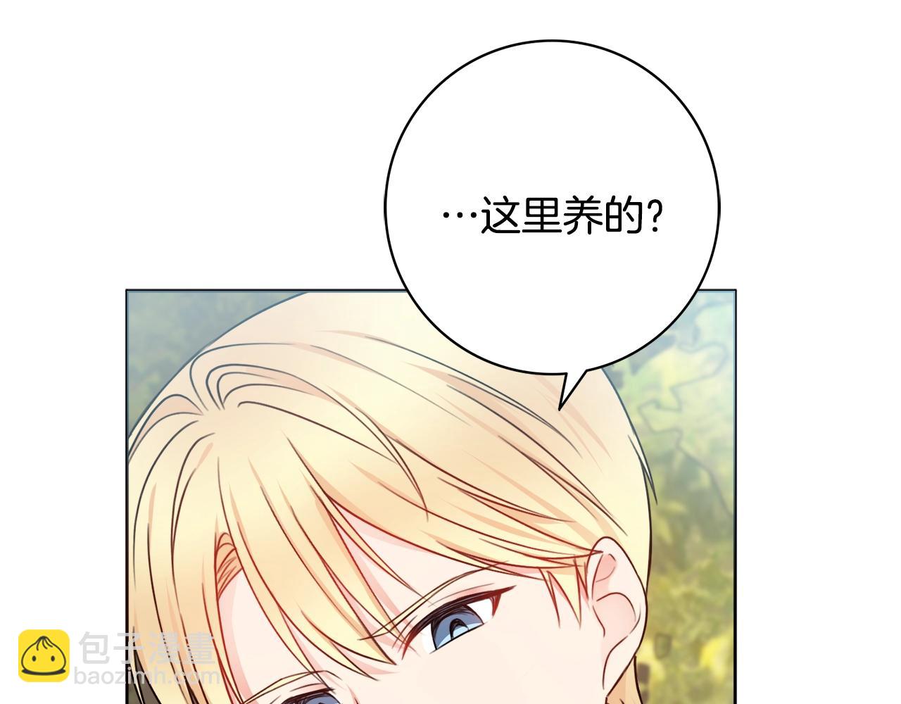 第8话 谁想生你的孩子？22