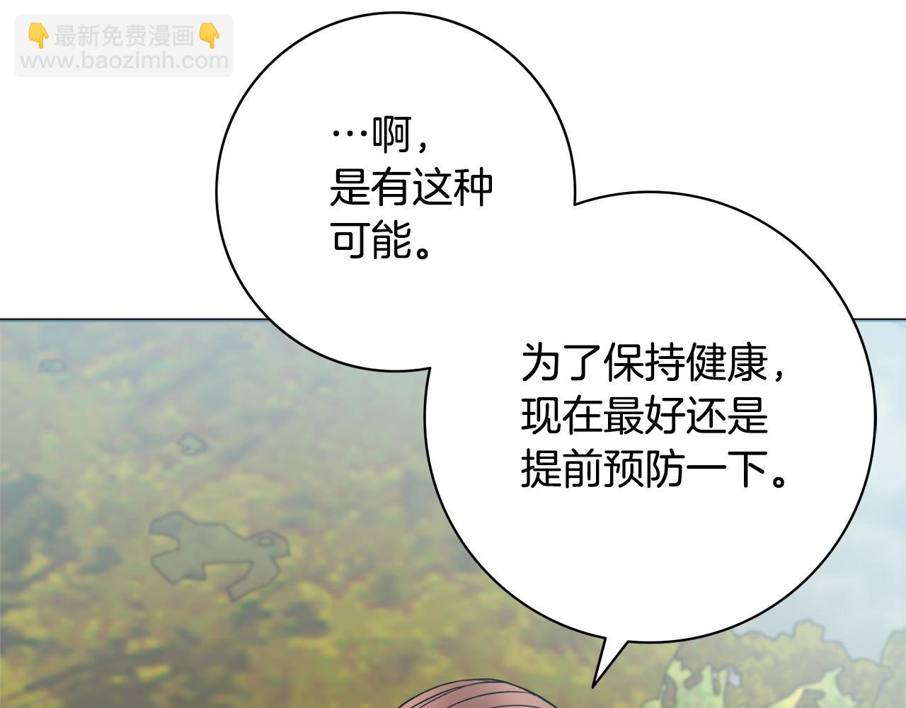 第8话 谁想生你的孩子？31