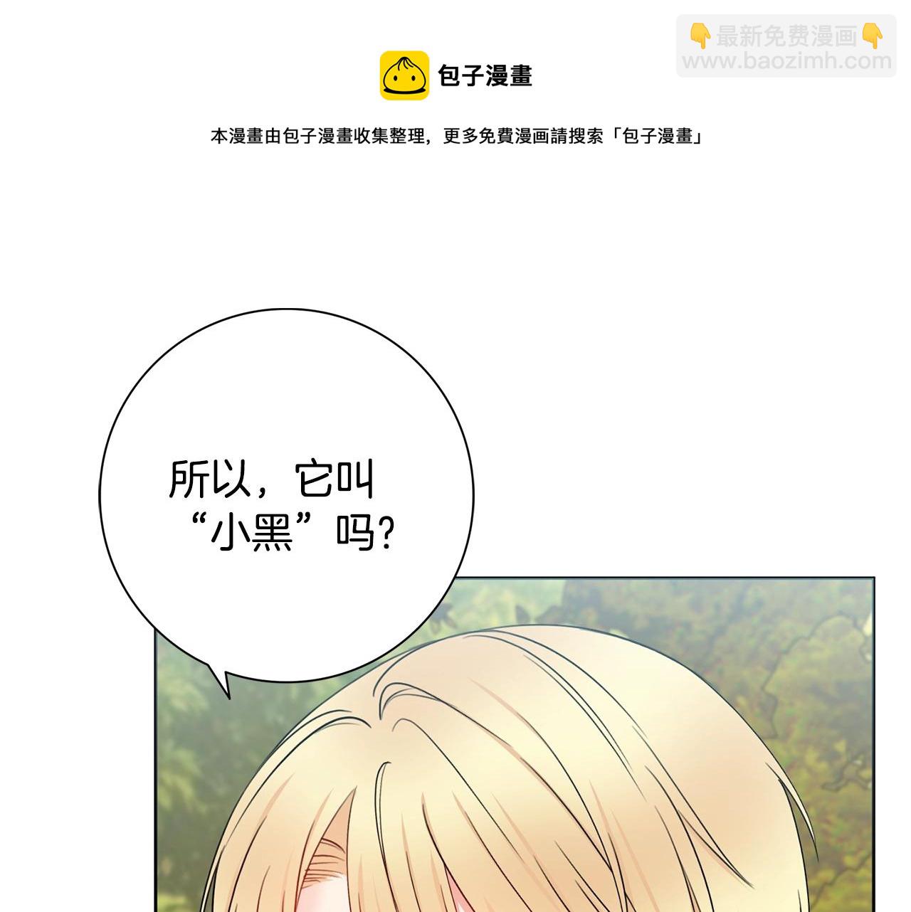 第8话 谁想生你的孩子？40