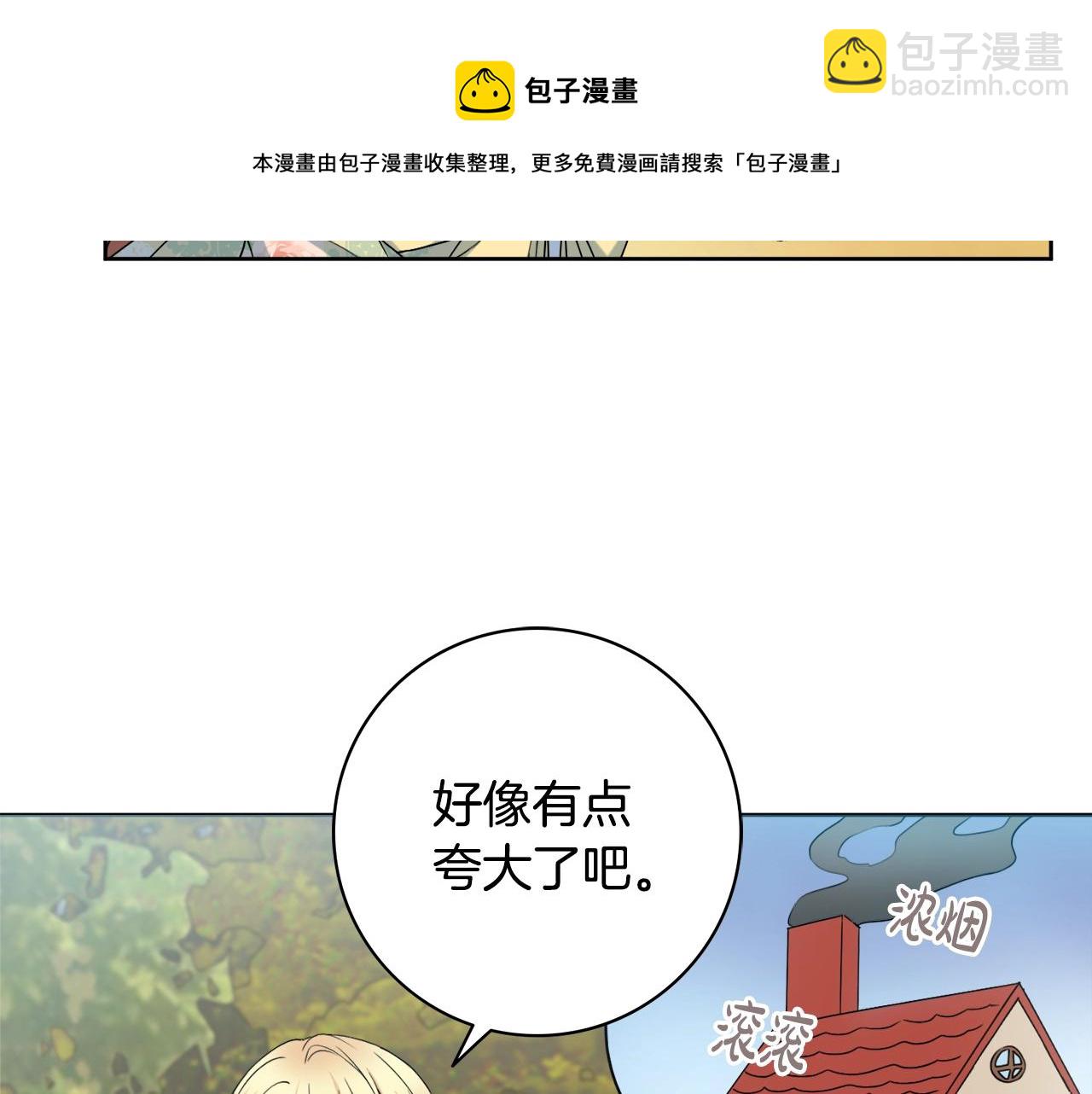 第8话 谁想生你的孩子？44