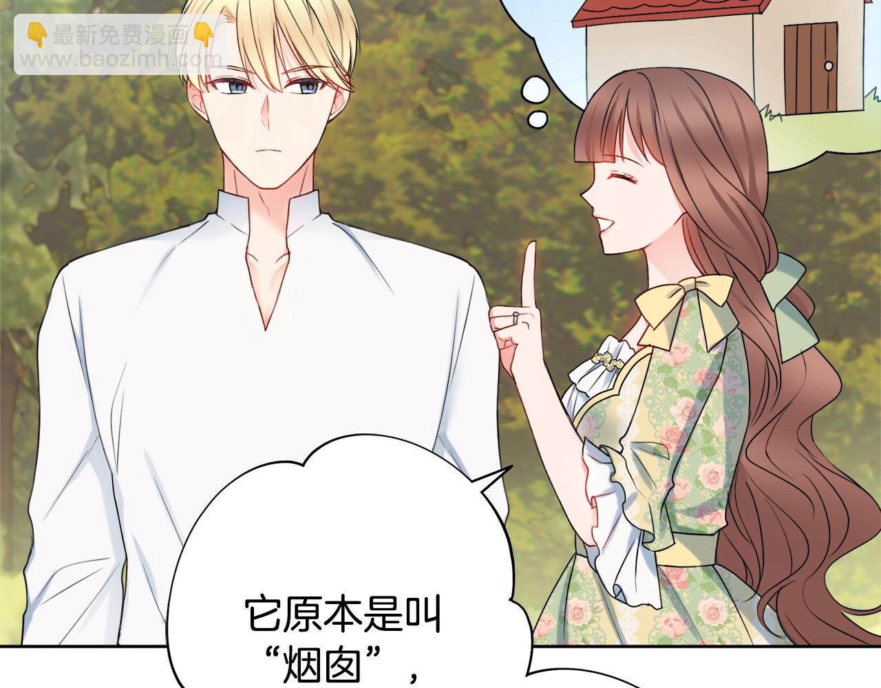 第8话 谁想生你的孩子？45