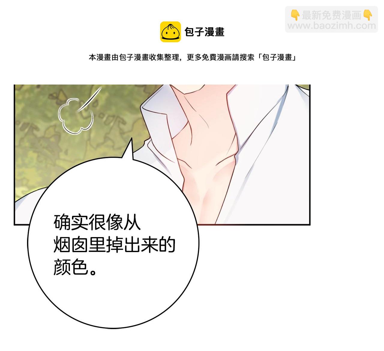 第8话 谁想生你的孩子？52
