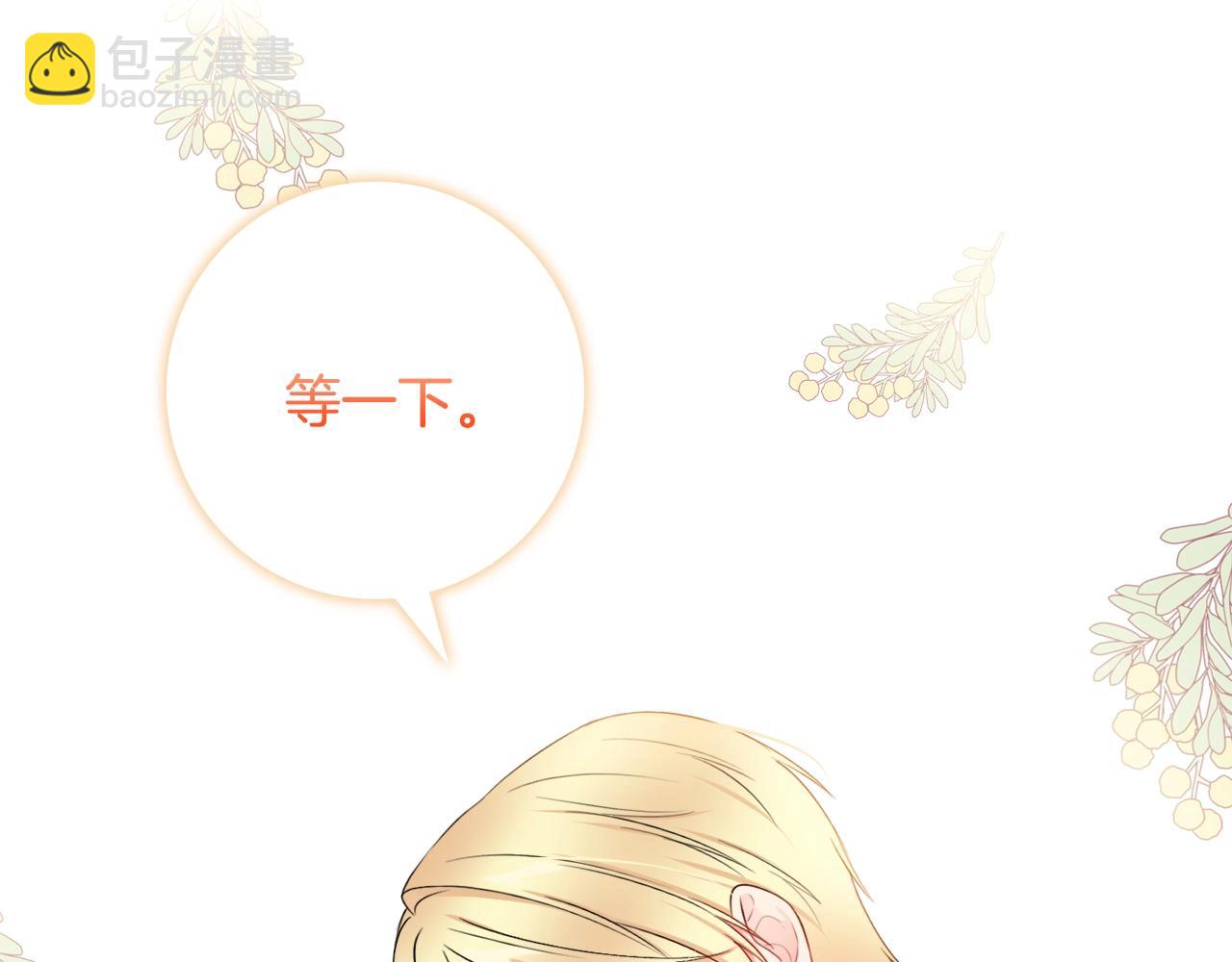 第8话 谁想生你的孩子？67