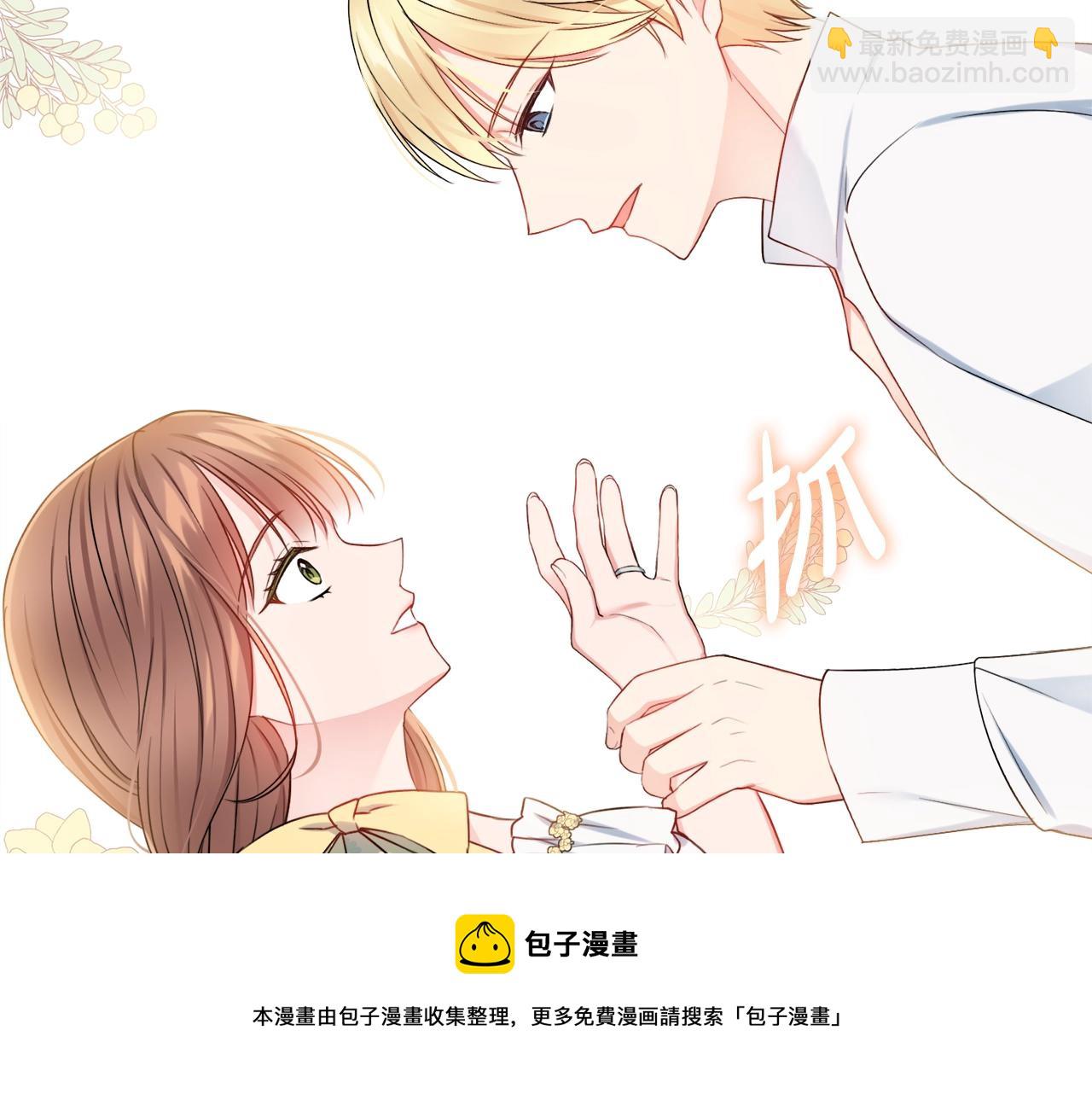 第8话 谁想生你的孩子？68