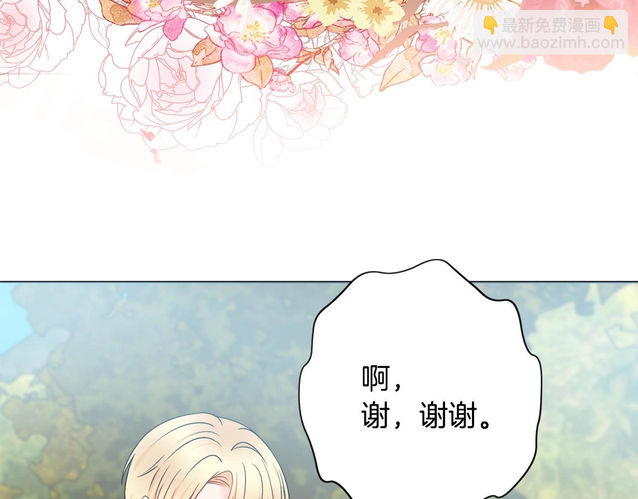 第8话 谁想生你的孩子？7