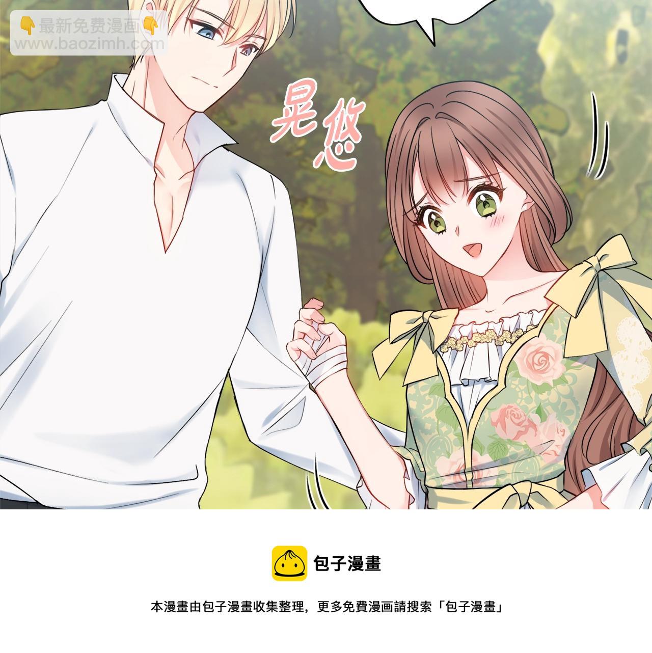 第8话 谁想生你的孩子？8