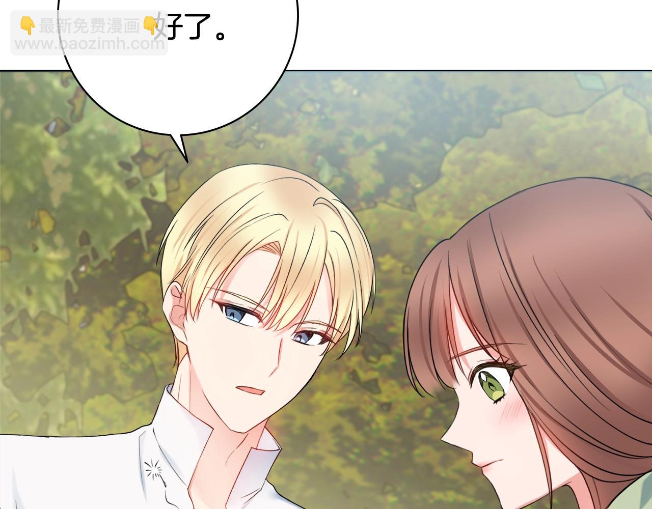 第8话 谁想生你的孩子？83