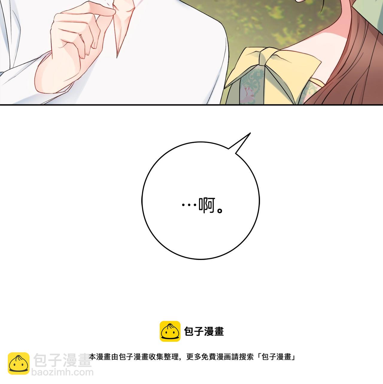第8话 谁想生你的孩子？84