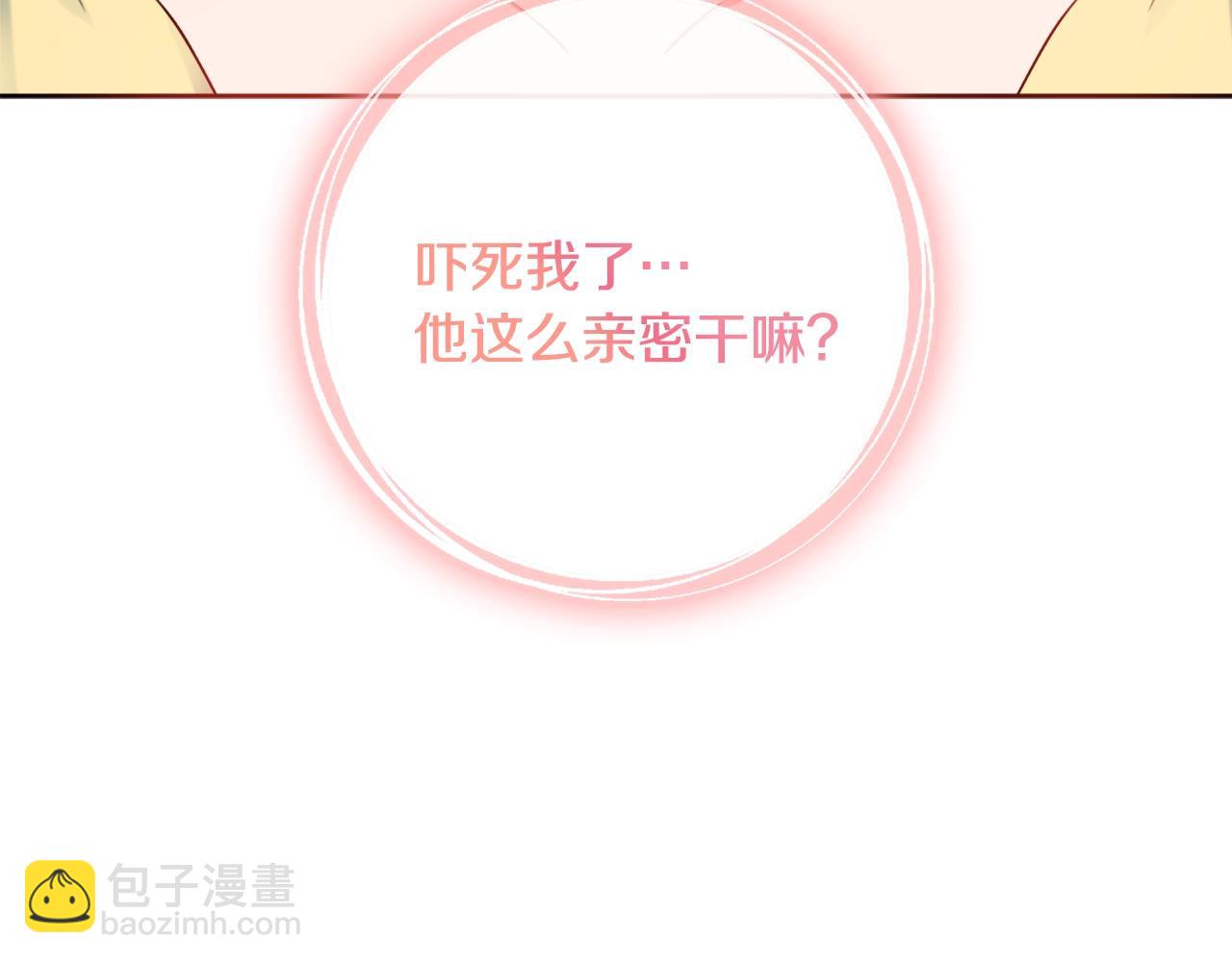 第8话 谁想生你的孩子？87