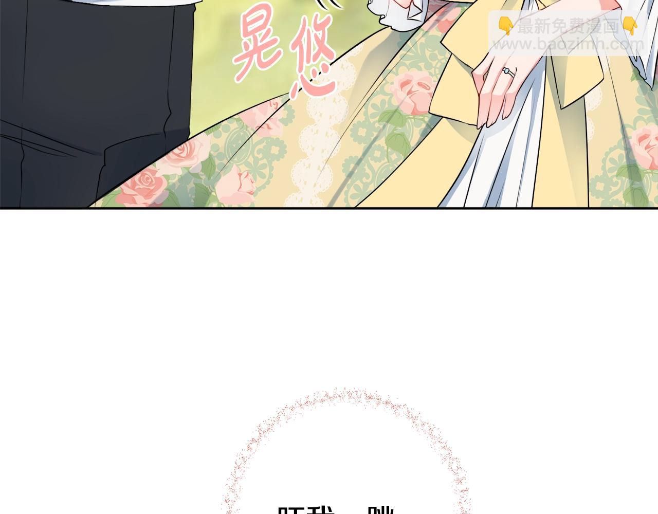 第8话 谁想生你的孩子？9