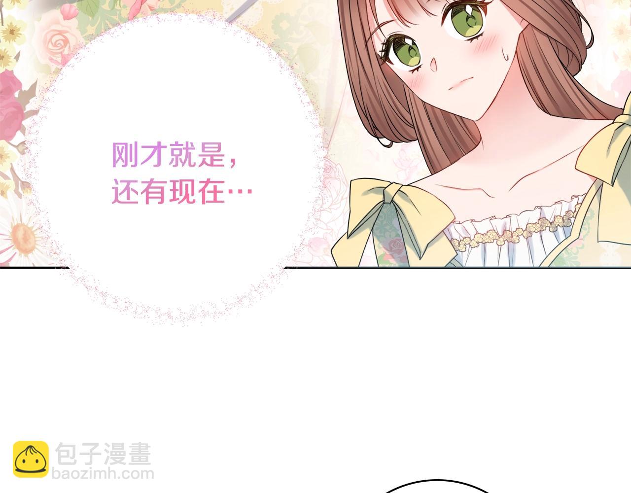 第8话 谁想生你的孩子？91