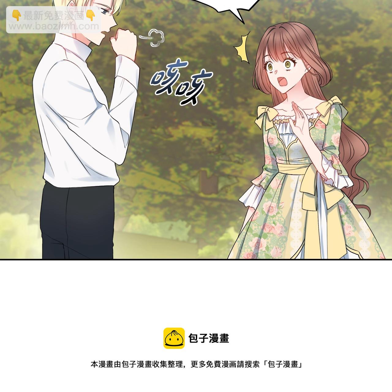 第8话 谁想生你的孩子？96