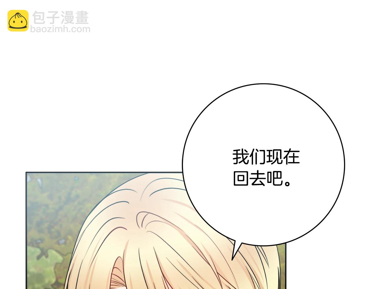 第8话 谁想生你的孩子？98