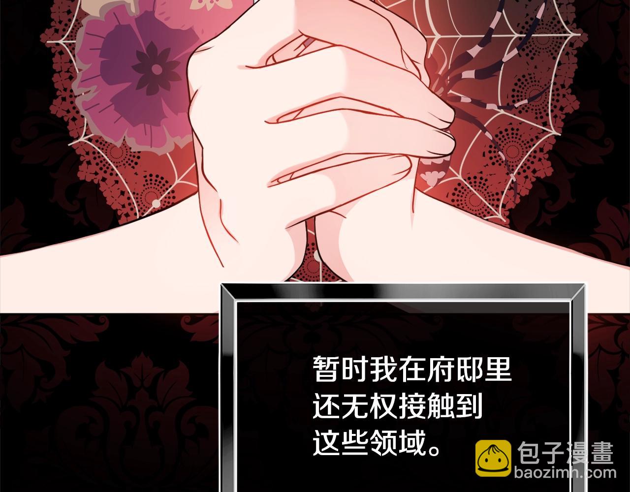 第9话 这恩爱太秀了~119