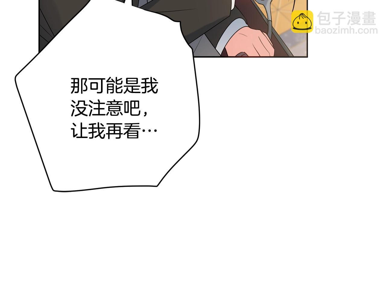 第9话 这恩爱太秀了~137