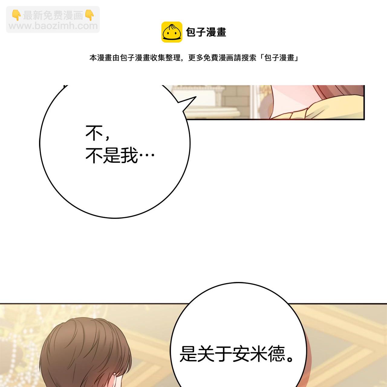 第9话 这恩爱太秀了~140