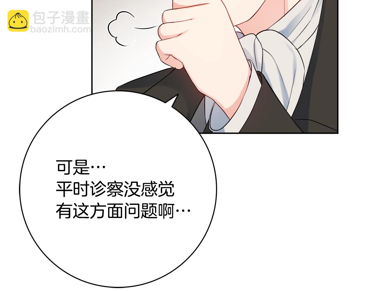 第9话 这恩爱太秀了~175